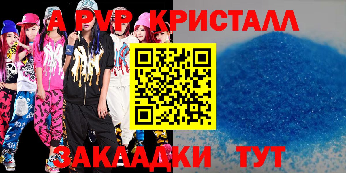 А ПВП Соль Кирово-Чепецк