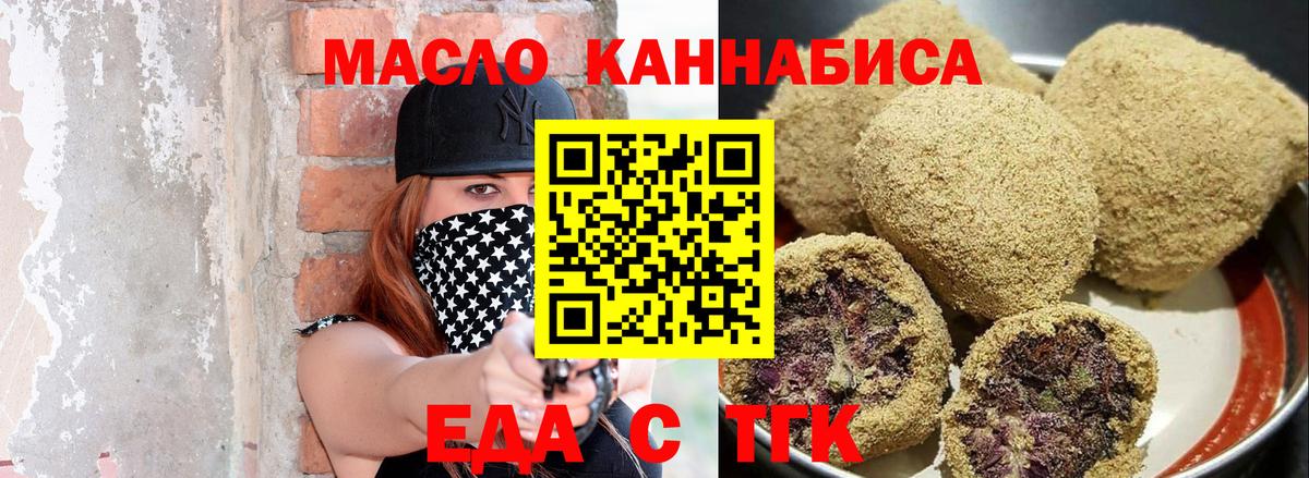 Cannafood конопля  Вход с VPN  Кирово-Чепецк 