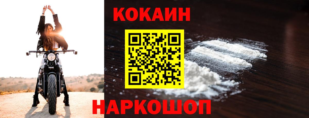 Cocaine Fish Scale Кирово-Чепецк