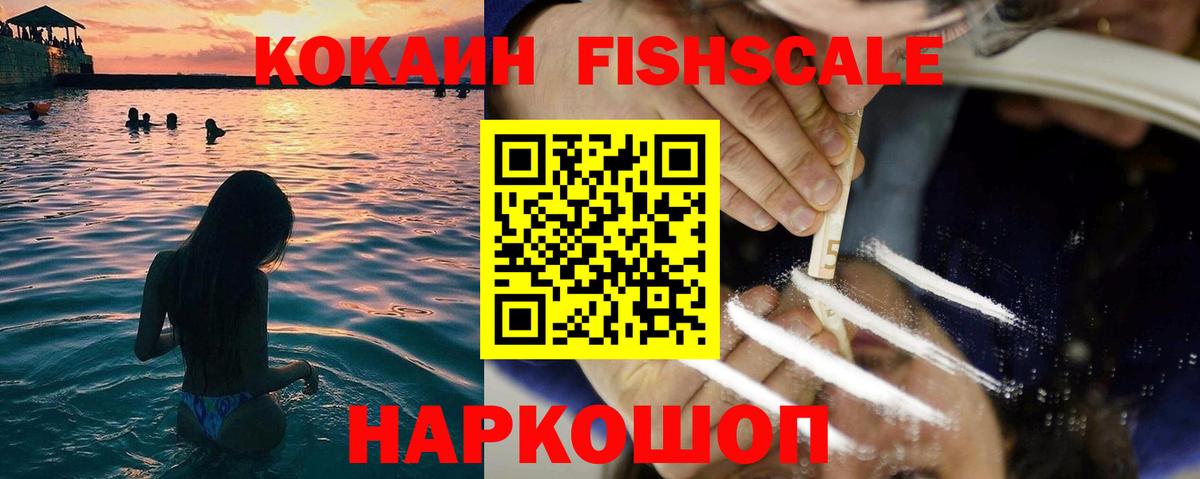 COCAIN Колумбийский  Вход с VPN  COCAIN Перу  Кирово-Чепецк 