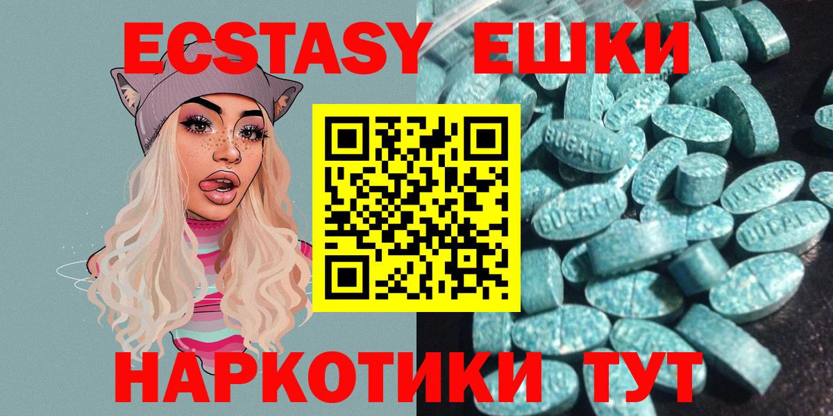 Экстази mix  Ecstasy  ЭКСТАЗИ 300 mg  Кирово-Чепецк  Вход с VPN 