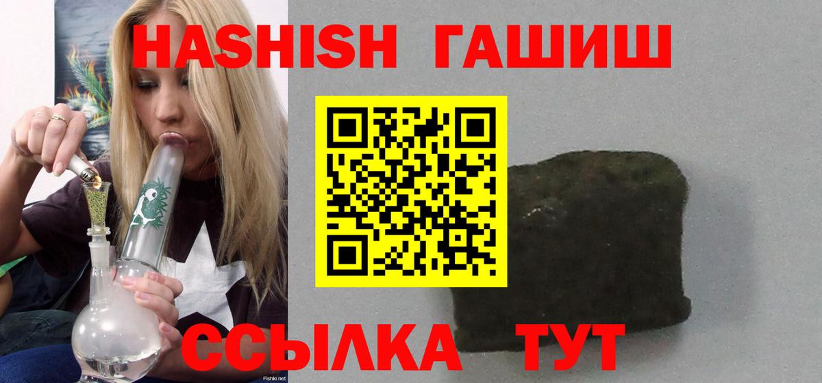 Кирово-Чепецк  ГАШ VHQ  Гашиш VHQ  закладка  Вход с VPN 