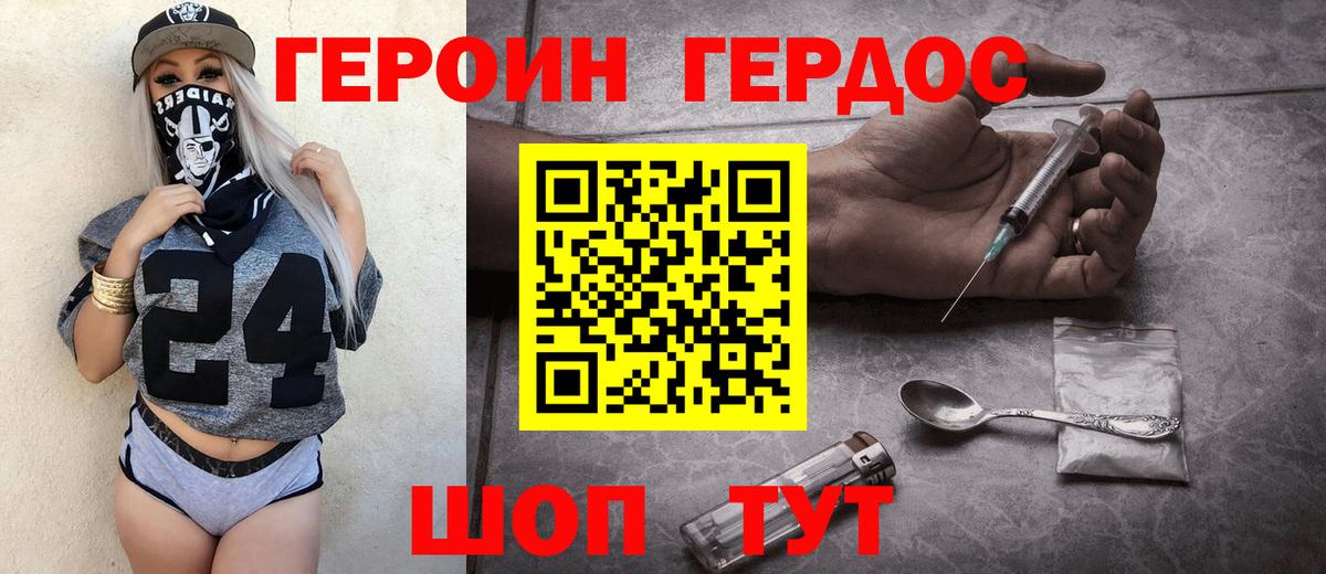 Кирово-Чепецк  Героин гречка  Вход с VPN 