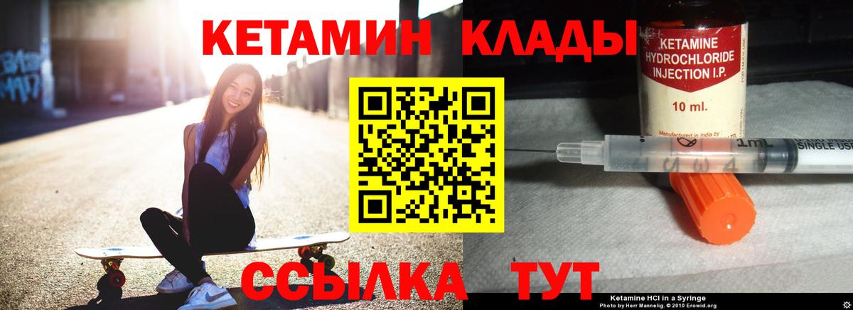 Кирово-Чепецк  kraken как войти  Вход с VPN  КЕТАМИН ketamine 