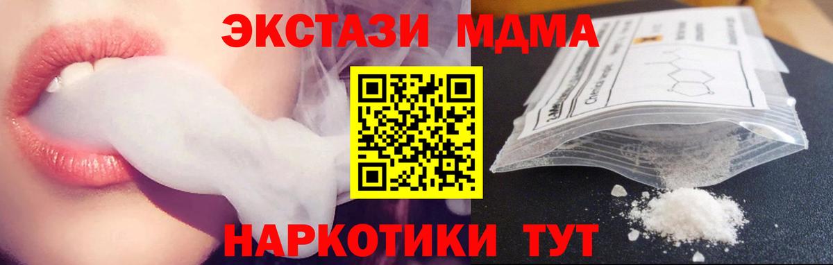 МДМА Molly Кирово-Чепецк