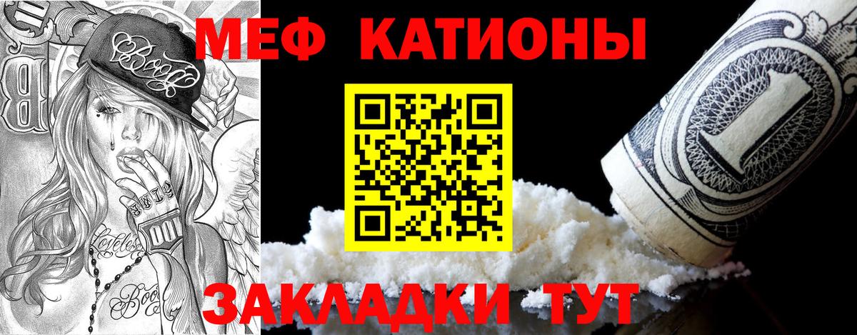МЕФ  МЕФ мука  Вход с VPN  Меф 4 MMC  Кирово-Чепецк 