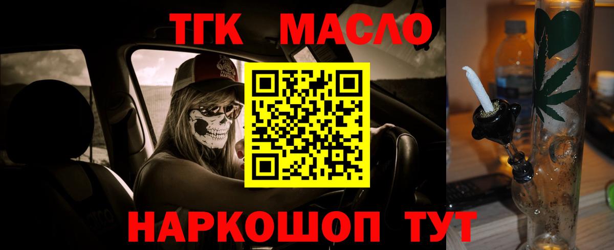 Кирово-Чепецк  Дистиллят ТГК Wax  Вход с VPN  Дистиллят ТГК гашишное масло 