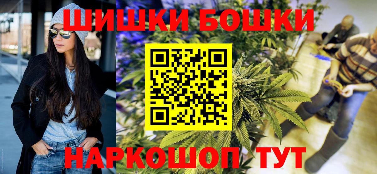 Бошки марихуана планчик  Марихуана THC 21%  МАРИХУАНА White Widow  Кирово-Чепецк  Вход с VPN 